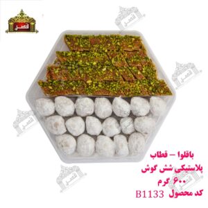 باقلوا قطاب 600 گرم