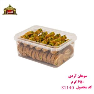 سوهان آردی 650 گرم